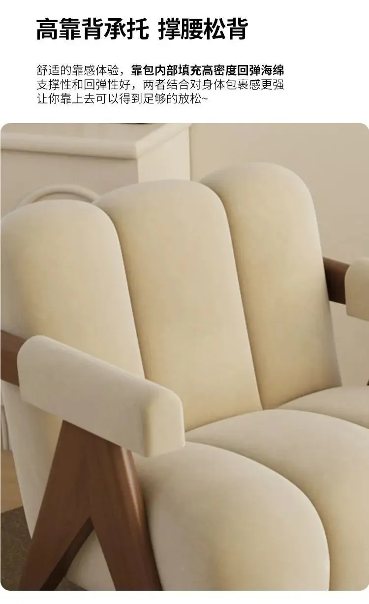 Cream Accent Chair