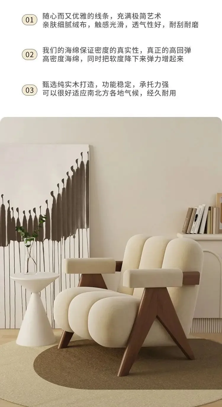 Cream Accent Chair