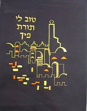 Custom Siddur & Chumash Covers - Jerusalem