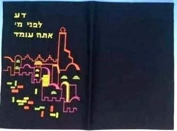 Custom Siddur & Chumash Covers - Jerusalem