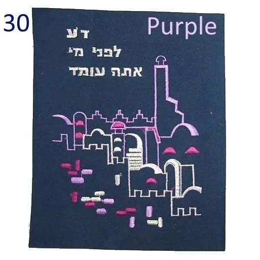 Custom Siddur & Chumash Covers - Jerusalem