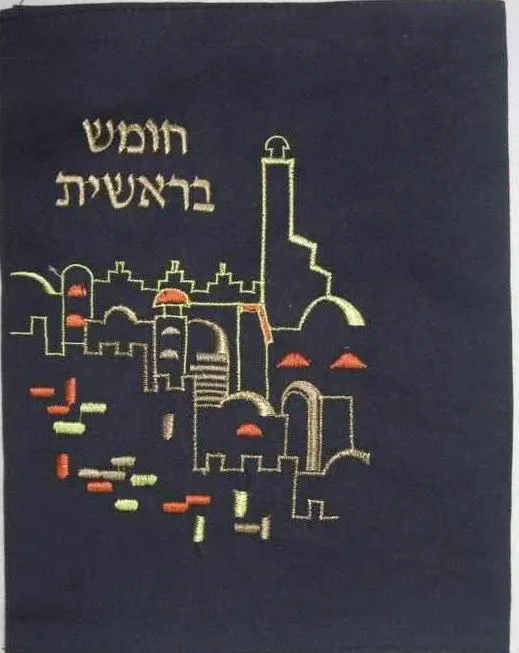 Custom Siddur & Chumash Covers - Jerusalem